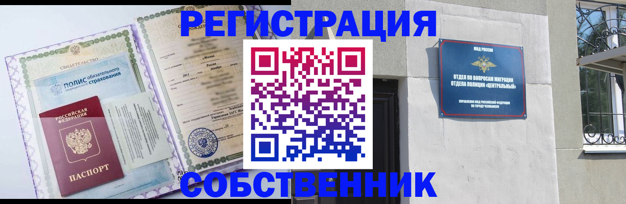 прописка ребенка в Тимашёвске