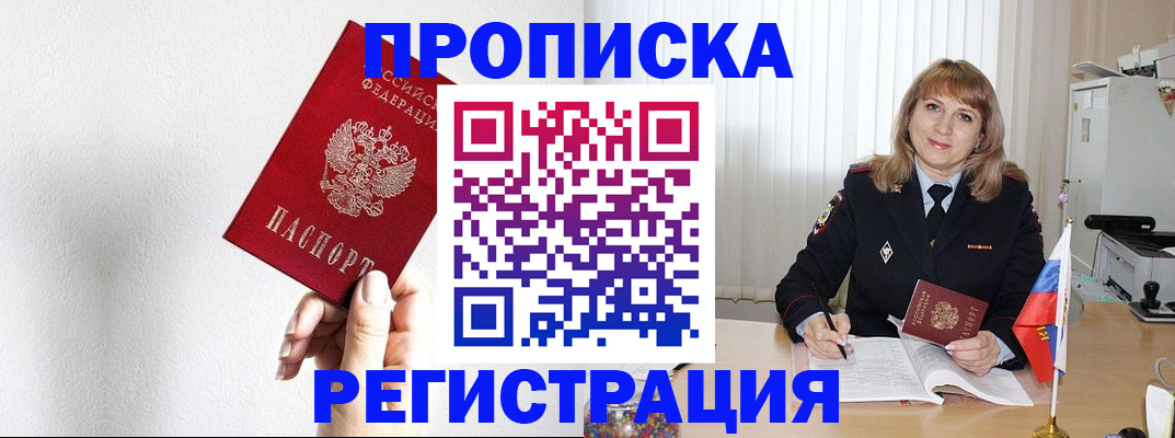 временная регистрация надежно в Тимашёвске