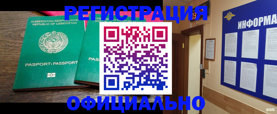 прописка для кредита в Тимашёвске