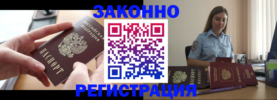 временная регистрация в квартире в Тимашёвске