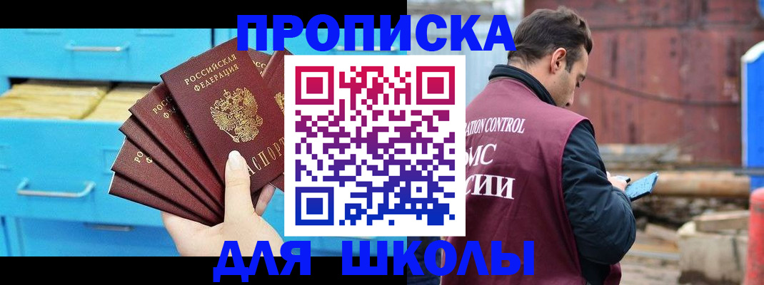 где прописаться в Тимашёвске