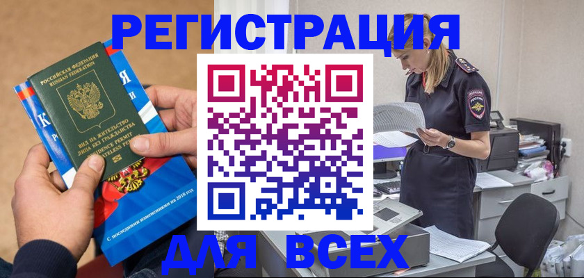 временная регистрация в квартире в Тимашёвске