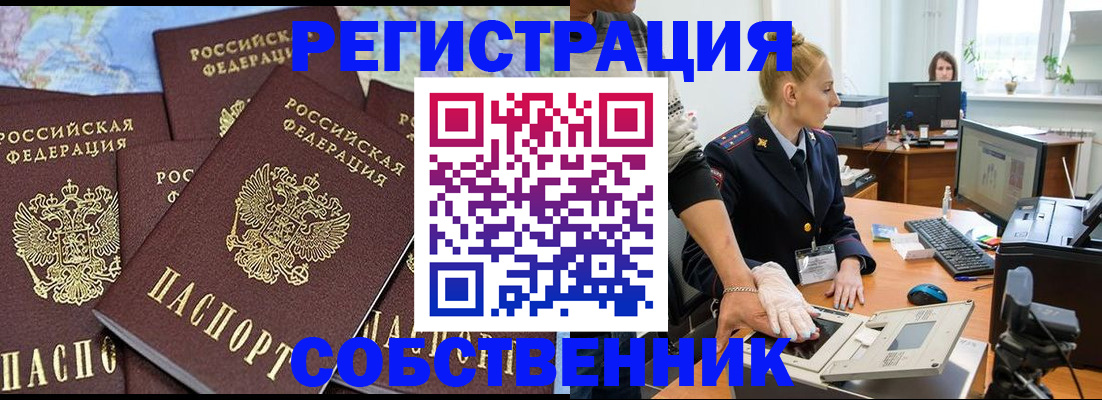 временная регистрация гарантия в Тимашёвске