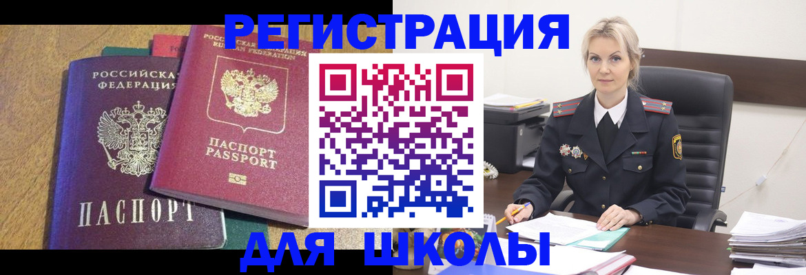 временная регистрация госуслуги в Тимашёвске